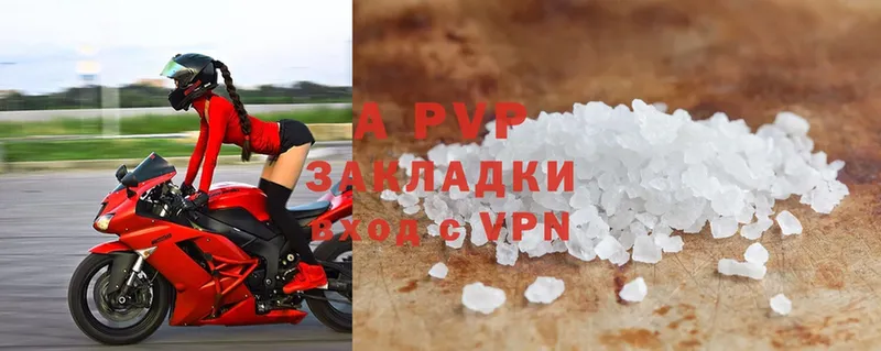 A-PVP мука  Армянск 