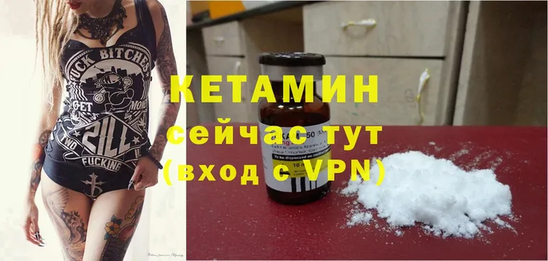 Кетамин ketamine  наркота  Армянск 