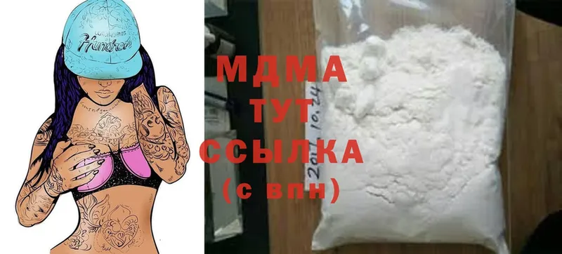 магазин продажи   Армянск  darknet официальный сайт  MDMA кристаллы 